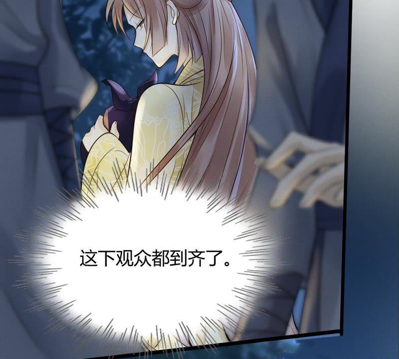 战神狂妃：凤倾天下韩漫全集-第4话 略施小计无删减无遮挡章节图片 