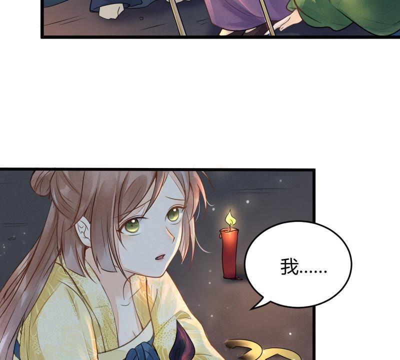 战神狂妃：凤倾天下韩漫全集-第4话 略施小计无删减无遮挡章节图片 