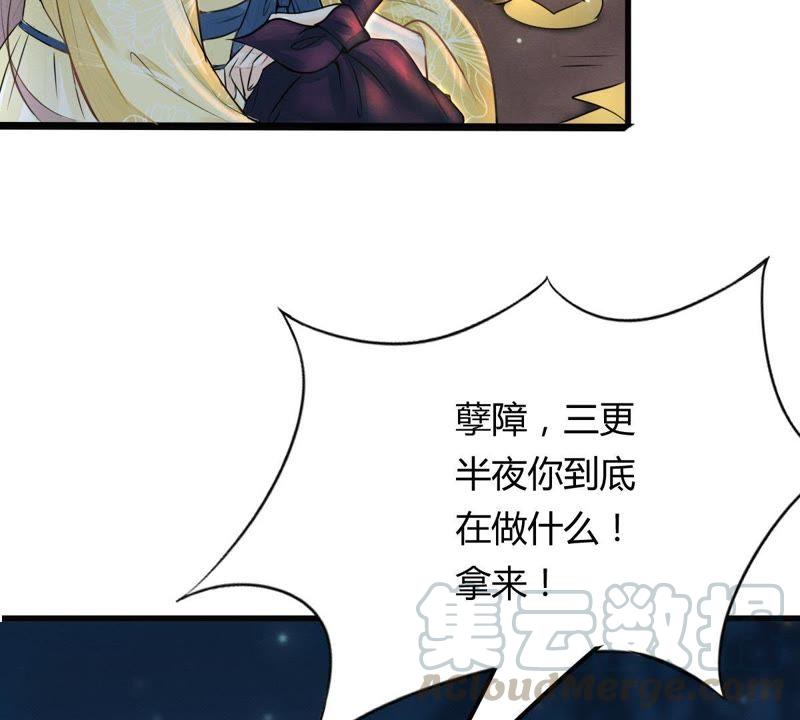 战神狂妃：凤倾天下韩漫全集-第4话 略施小计无删减无遮挡章节图片 
