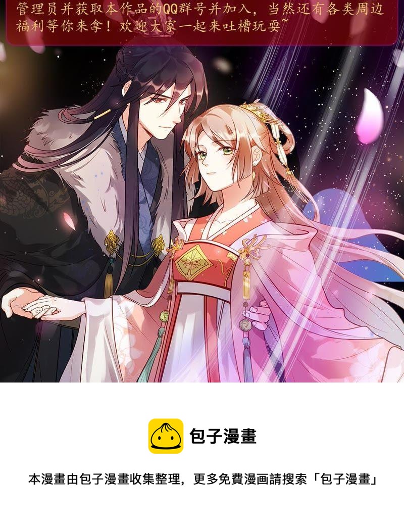 战神狂妃：凤倾天下韩漫全集-第4话 略施小计无删减无遮挡章节图片 