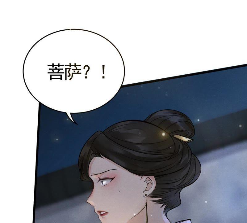 战神狂妃：凤倾天下韩漫全集-第5话 亲一口不亏无删减无遮挡章节图片 