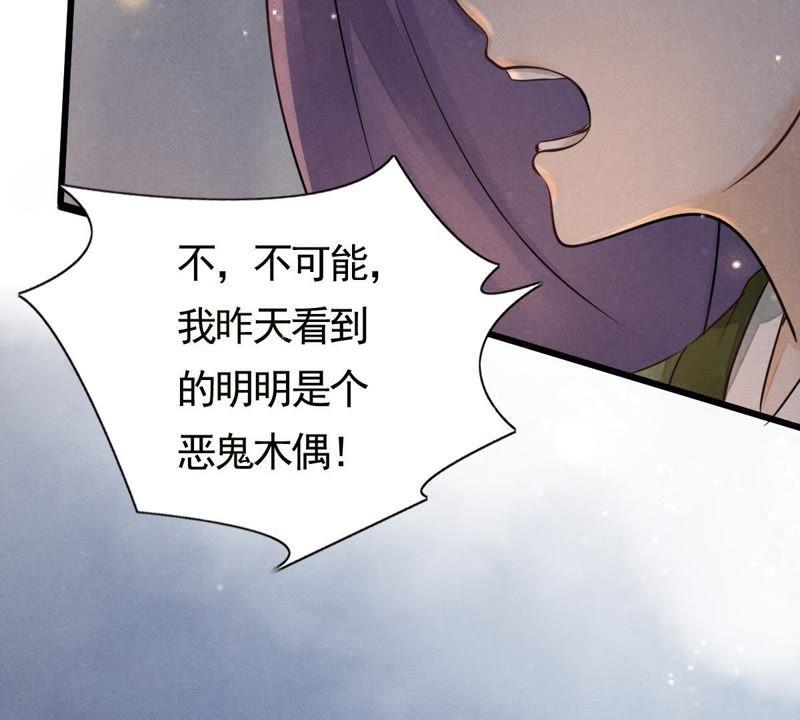 战神狂妃：凤倾天下韩漫全集-第5话 亲一口不亏无删减无遮挡章节图片 