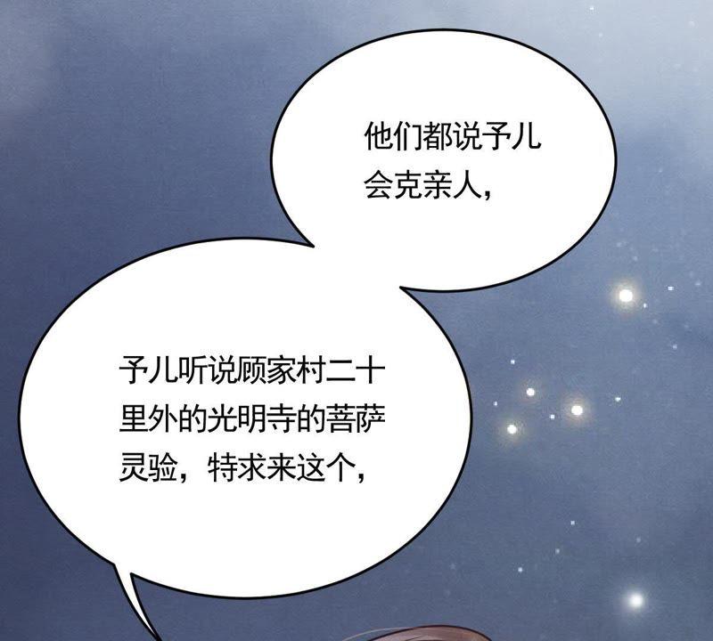 战神狂妃：凤倾天下韩漫全集-第5话 亲一口不亏无删减无遮挡章节图片 