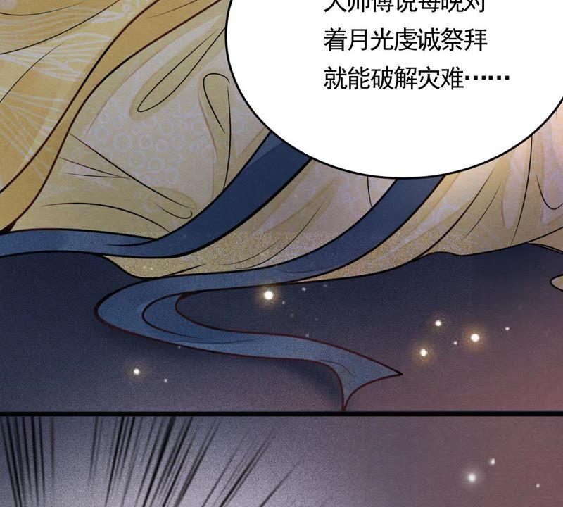 战神狂妃：凤倾天下韩漫全集-第5话 亲一口不亏无删减无遮挡章节图片 