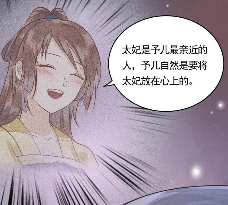 战神狂妃：凤倾天下韩漫全集-第5话 亲一口不亏无删减无遮挡章节图片 