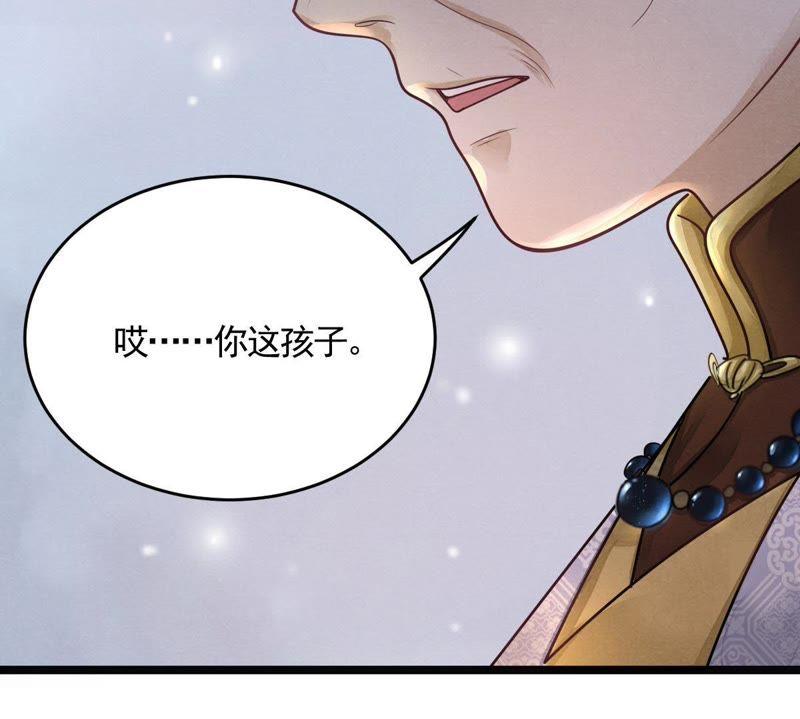 战神狂妃：凤倾天下韩漫全集-第5话 亲一口不亏无删减无遮挡章节图片 