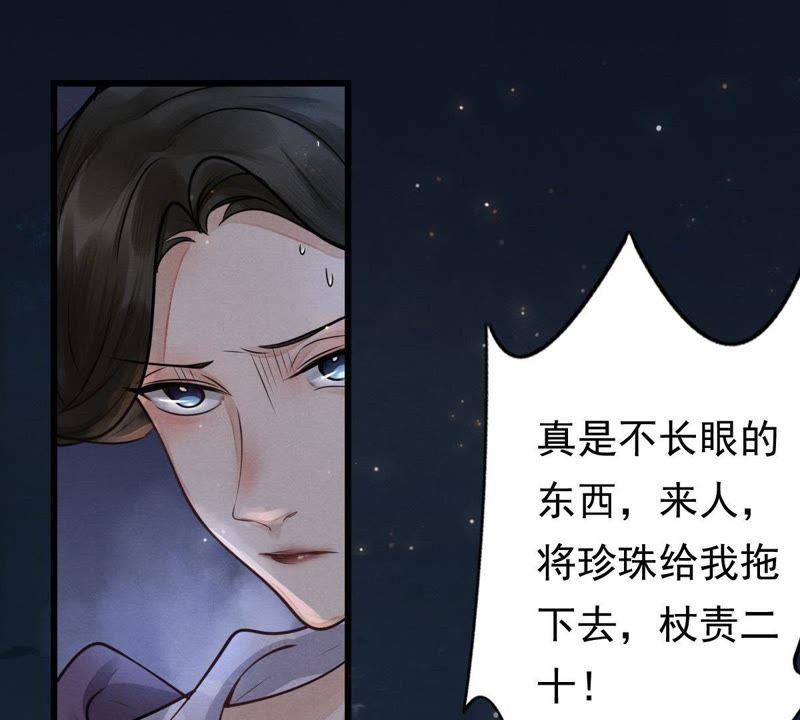 战神狂妃：凤倾天下韩漫全集-第5话 亲一口不亏无删减无遮挡章节图片 