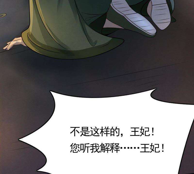 战神狂妃：凤倾天下韩漫全集-第5话 亲一口不亏无删减无遮挡章节图片 