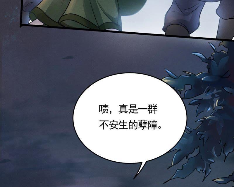 战神狂妃：凤倾天下韩漫全集-第5话 亲一口不亏无删减无遮挡章节图片 