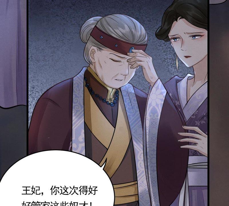 战神狂妃：凤倾天下韩漫全集-第5话 亲一口不亏无删减无遮挡章节图片 
