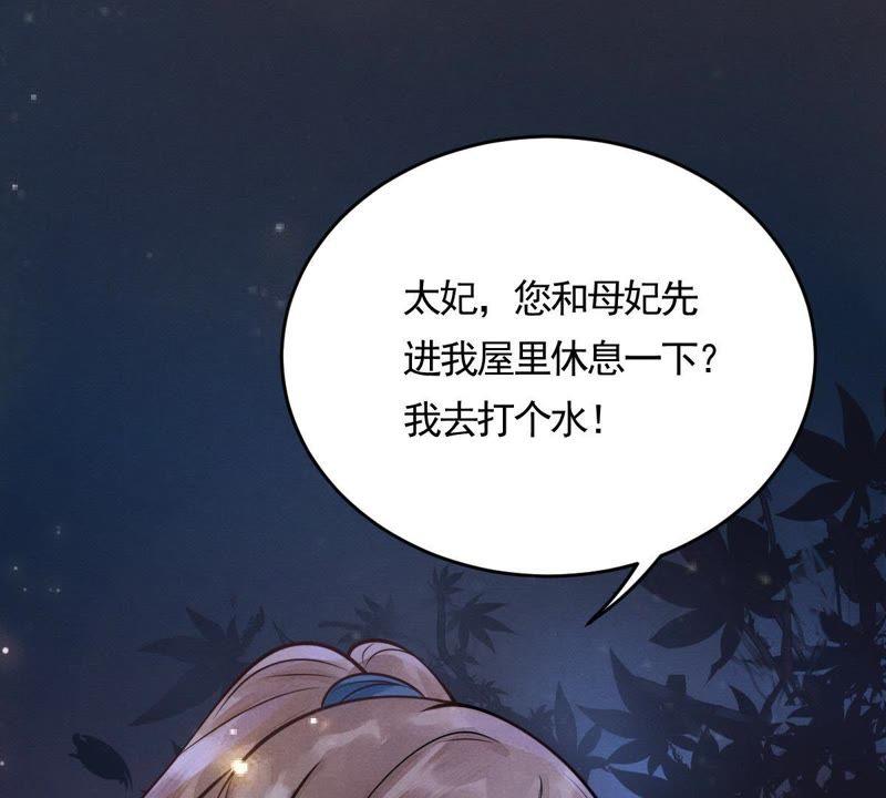 战神狂妃：凤倾天下韩漫全集-第5话 亲一口不亏无删减无遮挡章节图片 