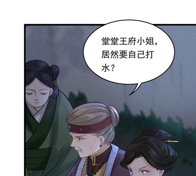 战神狂妃：凤倾天下韩漫全集-第5话 亲一口不亏无删减无遮挡章节图片 