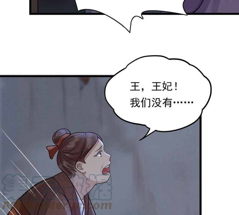 战神狂妃：凤倾天下韩漫全集-第5话 亲一口不亏无删减无遮挡章节图片 