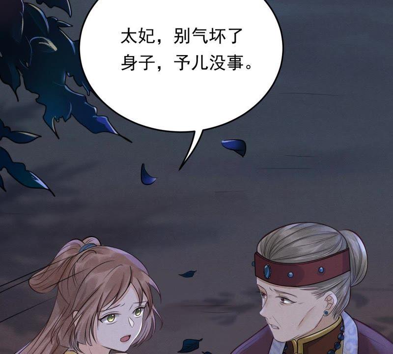 战神狂妃：凤倾天下韩漫全集-第5话 亲一口不亏无删减无遮挡章节图片 