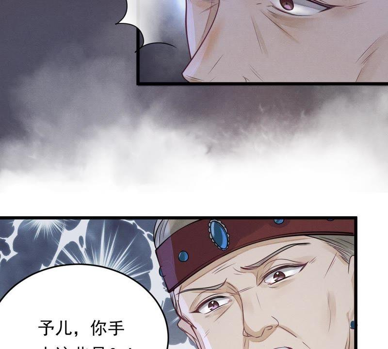 战神狂妃：凤倾天下韩漫全集-第5话 亲一口不亏无删减无遮挡章节图片 