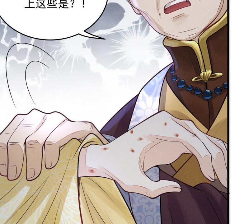 战神狂妃：凤倾天下韩漫全集-第5话 亲一口不亏无删减无遮挡章节图片 