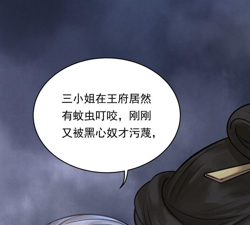 战神狂妃：凤倾天下韩漫全集-第5话 亲一口不亏无删减无遮挡章节图片 