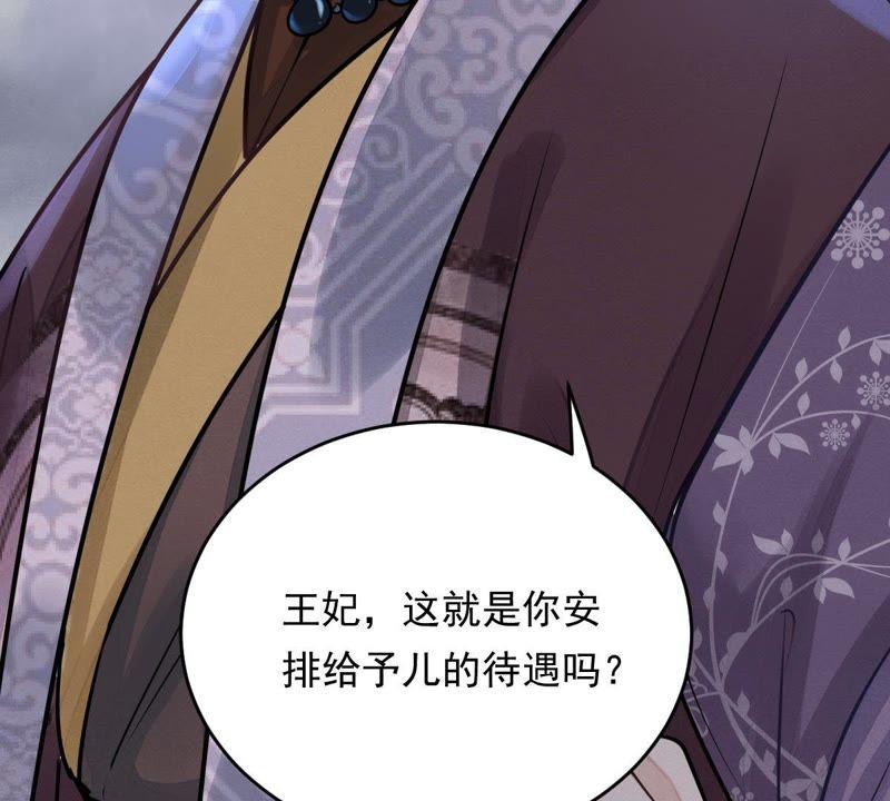 战神狂妃：凤倾天下韩漫全集-第5话 亲一口不亏无删减无遮挡章节图片 