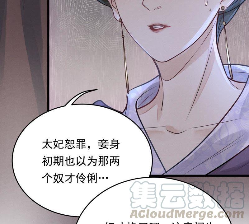 战神狂妃：凤倾天下韩漫全集-第5话 亲一口不亏无删减无遮挡章节图片 