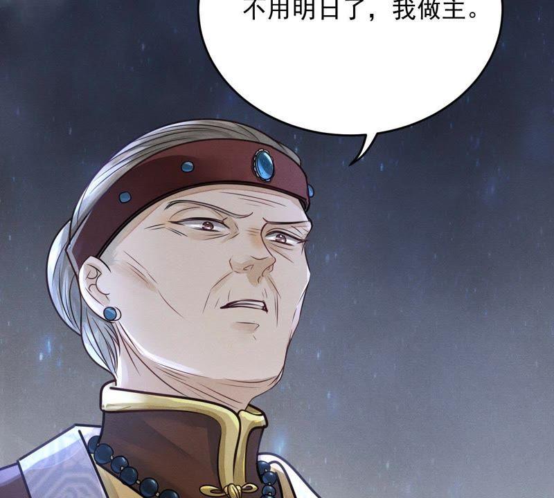 战神狂妃：凤倾天下韩漫全集-第5话 亲一口不亏无删减无遮挡章节图片 