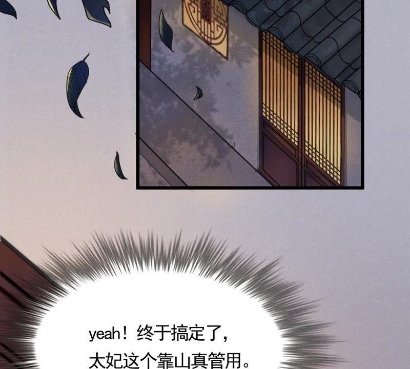 战神狂妃：凤倾天下韩漫全集-第5话 亲一口不亏无删减无遮挡章节图片 