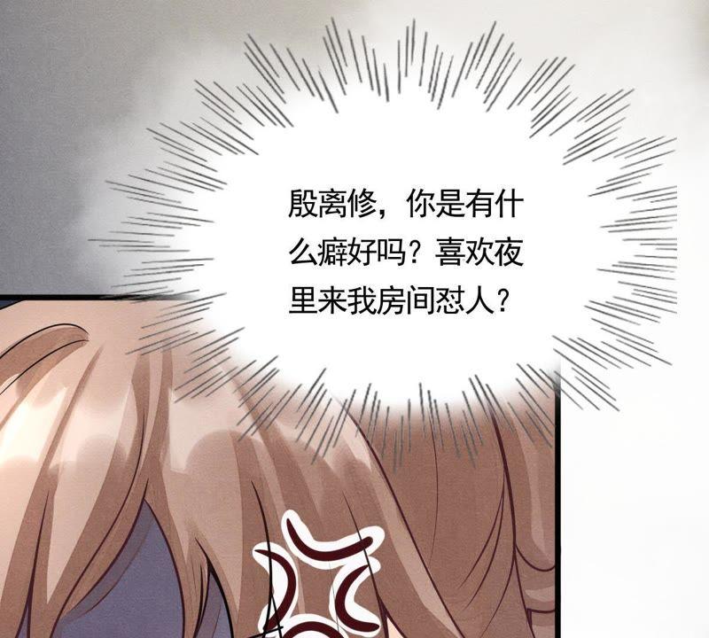 战神狂妃：凤倾天下韩漫全集-第5话 亲一口不亏无删减无遮挡章节图片 