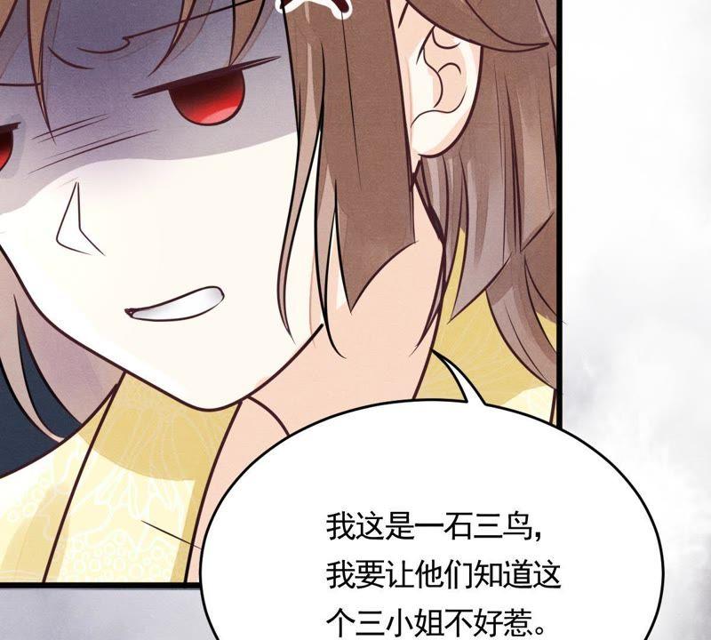 战神狂妃：凤倾天下韩漫全集-第5话 亲一口不亏无删减无遮挡章节图片 