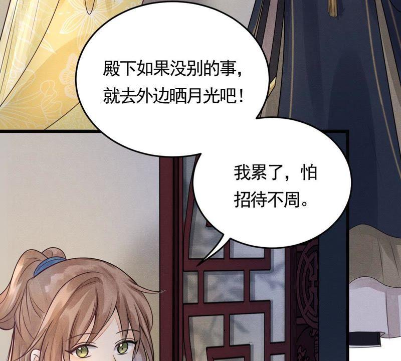 战神狂妃：凤倾天下韩漫全集-第5话 亲一口不亏无删减无遮挡章节图片 