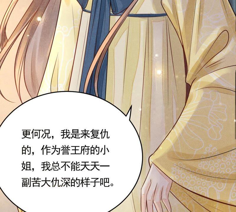 战神狂妃：凤倾天下韩漫全集-第5话 亲一口不亏无删减无遮挡章节图片 