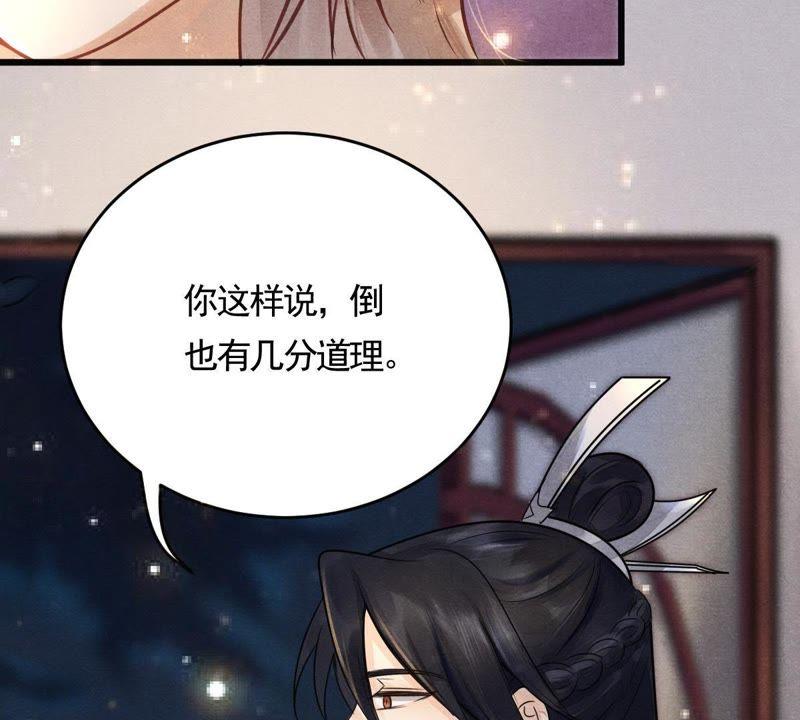 战神狂妃：凤倾天下韩漫全集-第5话 亲一口不亏无删减无遮挡章节图片 