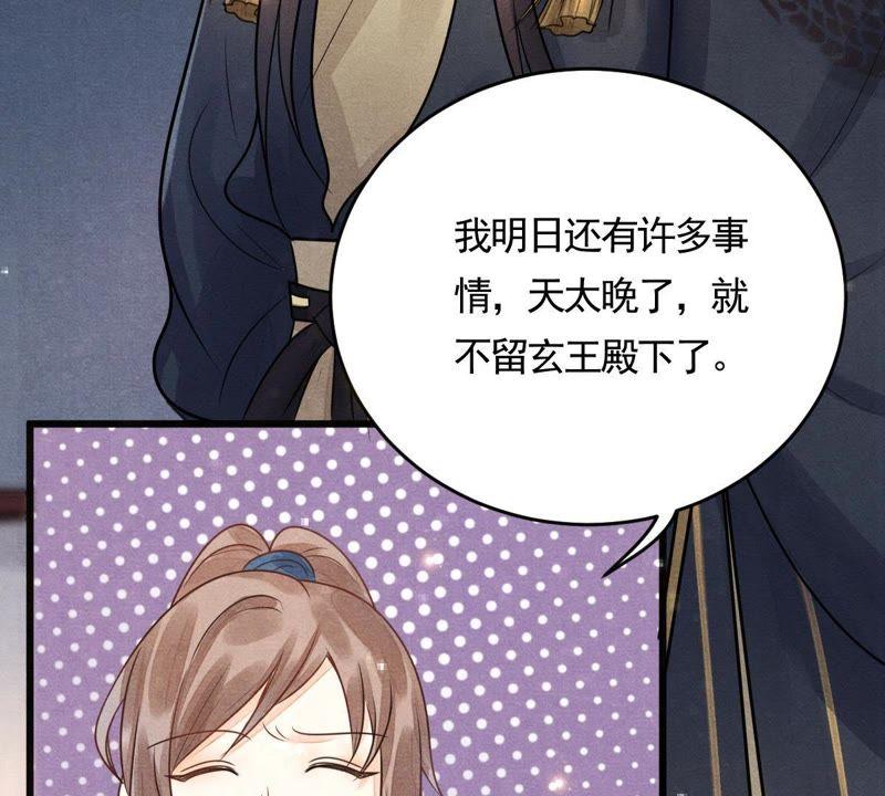 战神狂妃：凤倾天下韩漫全集-第5话 亲一口不亏无删减无遮挡章节图片 
