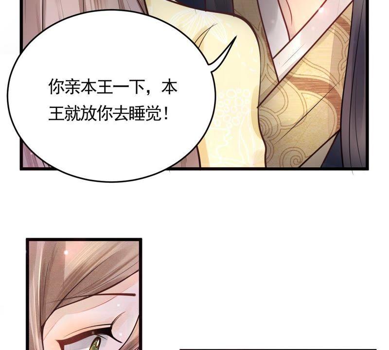 战神狂妃：凤倾天下韩漫全集-第5话 亲一口不亏无删减无遮挡章节图片 