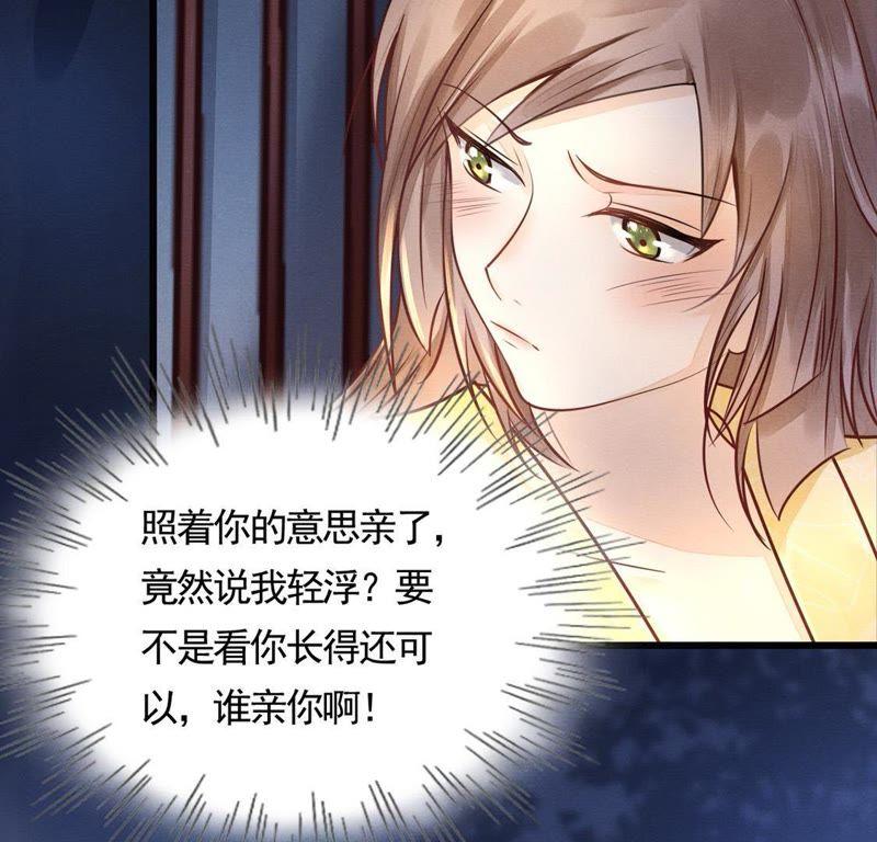战神狂妃：凤倾天下韩漫全集-第6话 第一个小目标无删减无遮挡章节图片 