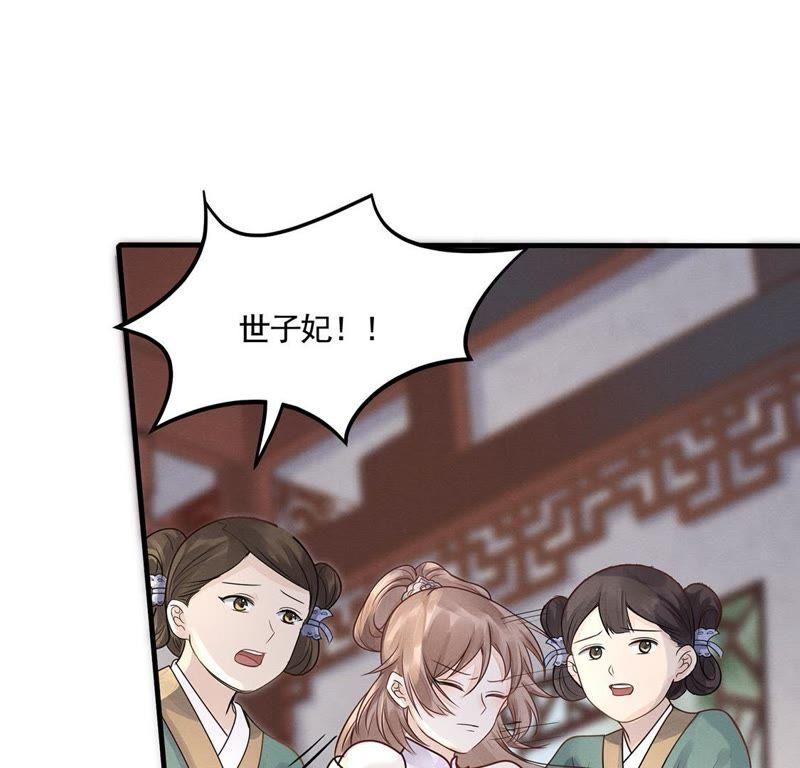 战神狂妃：凤倾天下韩漫全集-第6话 第一个小目标无删减无遮挡章节图片 