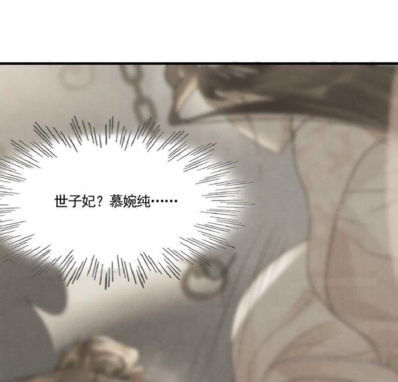战神狂妃：凤倾天下韩漫全集-第6话 第一个小目标无删减无遮挡章节图片 