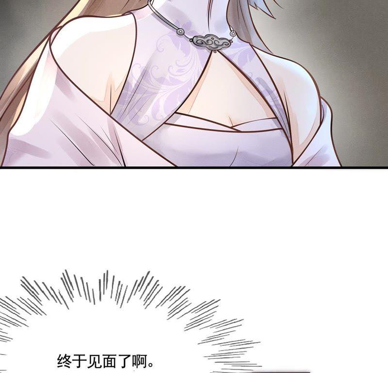 战神狂妃：凤倾天下韩漫全集-第6话 第一个小目标无删减无遮挡章节图片 