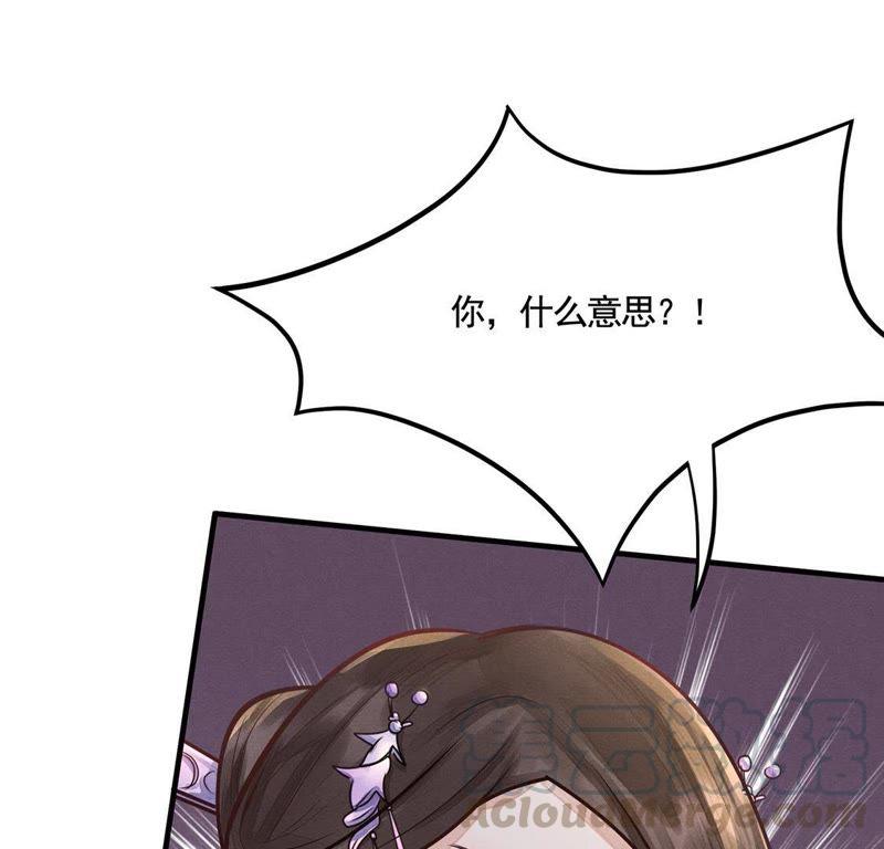 战神狂妃：凤倾天下韩漫全集-第6话 第一个小目标无删减无遮挡章节图片 
