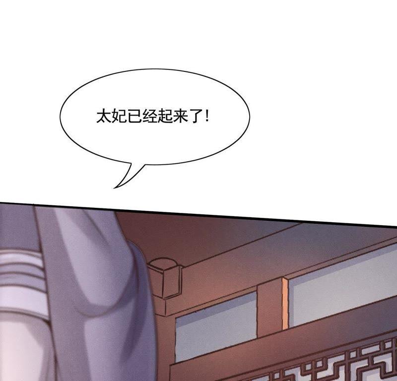 战神狂妃：凤倾天下韩漫全集-第6话 第一个小目标无删减无遮挡章节图片 