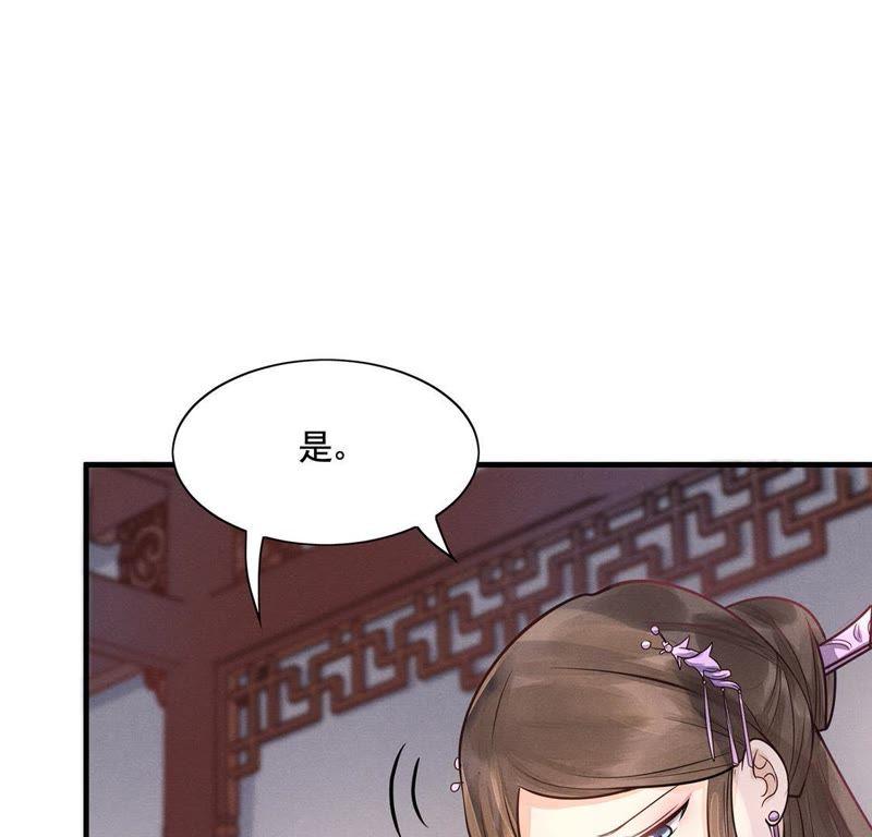 战神狂妃：凤倾天下韩漫全集-第6话 第一个小目标无删减无遮挡章节图片 