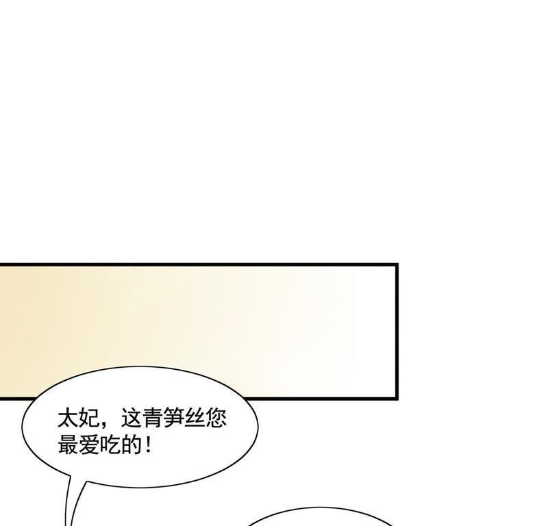 战神狂妃：凤倾天下韩漫全集-第6话 第一个小目标无删减无遮挡章节图片 