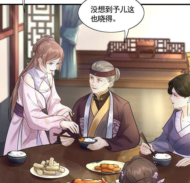 战神狂妃：凤倾天下韩漫全集-第6话 第一个小目标无删减无遮挡章节图片 