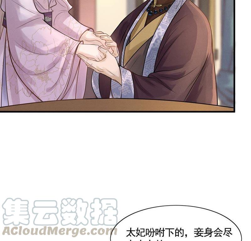 战神狂妃：凤倾天下韩漫全集-第6话 第一个小目标无删减无遮挡章节图片 