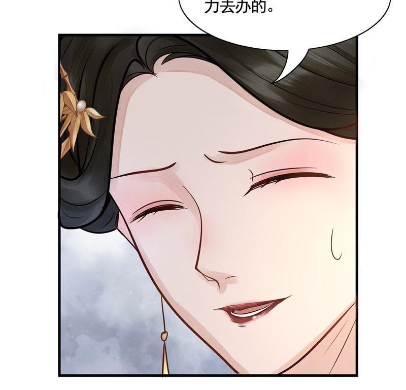 战神狂妃：凤倾天下韩漫全集-第6话 第一个小目标无删减无遮挡章节图片 