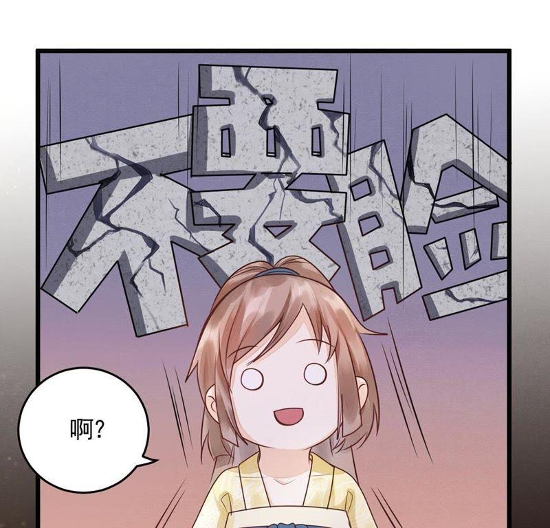 战神狂妃：凤倾天下韩漫全集-第6话 第一个小目标无删减无遮挡章节图片 