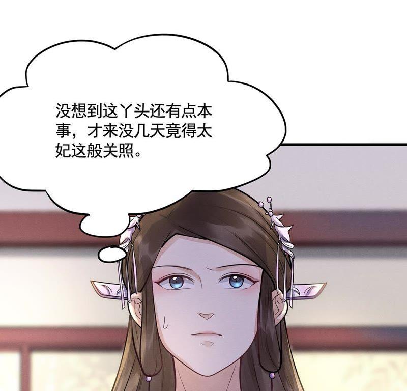 战神狂妃：凤倾天下韩漫全集-第6话 第一个小目标无删减无遮挡章节图片 