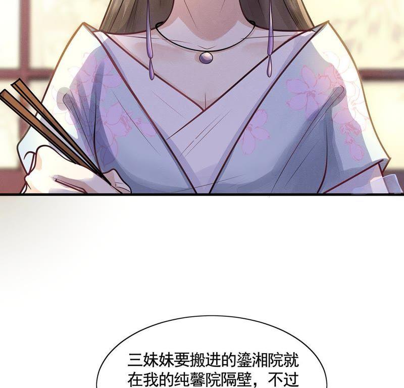 战神狂妃：凤倾天下韩漫全集-第6话 第一个小目标无删减无遮挡章节图片 