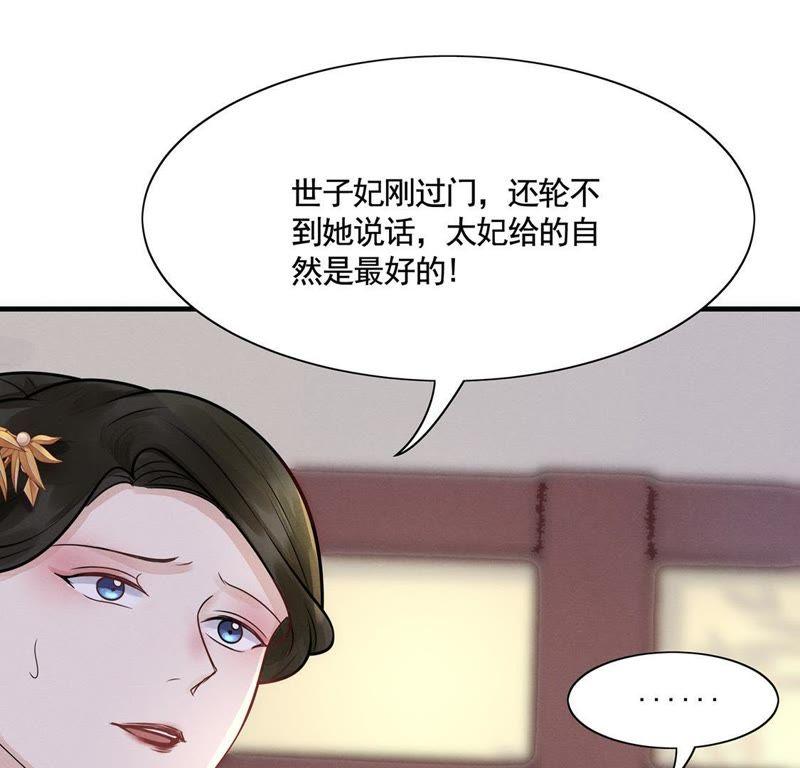 战神狂妃：凤倾天下韩漫全集-第6话 第一个小目标无删减无遮挡章节图片 