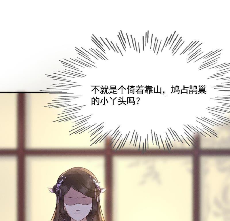 战神狂妃：凤倾天下韩漫全集-第6话 第一个小目标无删减无遮挡章节图片 