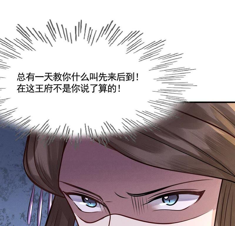 战神狂妃：凤倾天下韩漫全集-第6话 第一个小目标无删减无遮挡章节图片 