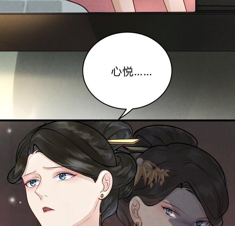 战神狂妃：凤倾天下韩漫全集-第7话 桂花树上的阴谋无删减无遮挡章节图片 